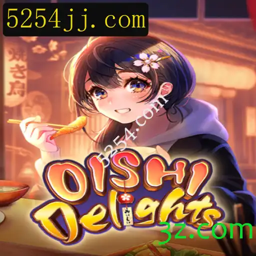 Explorando OishiDelights: Um Mergulho no Novo Fenômeno do Entretenimento com 5254.com